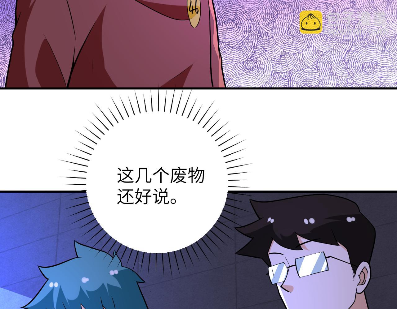 末世超級系統 - 第280話 誰是軟男？(2/2) - 6