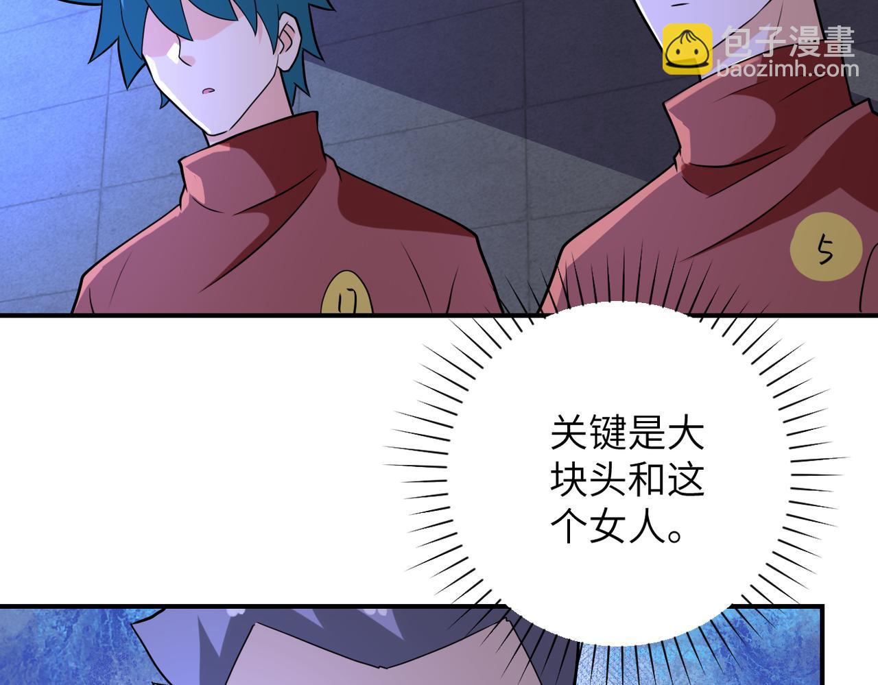 末世超級系統 - 第280話 誰是軟男？(2/2) - 7