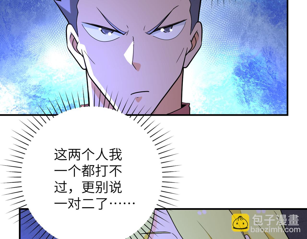 末世超級系統 - 第280話 誰是軟男？(2/2) - 1