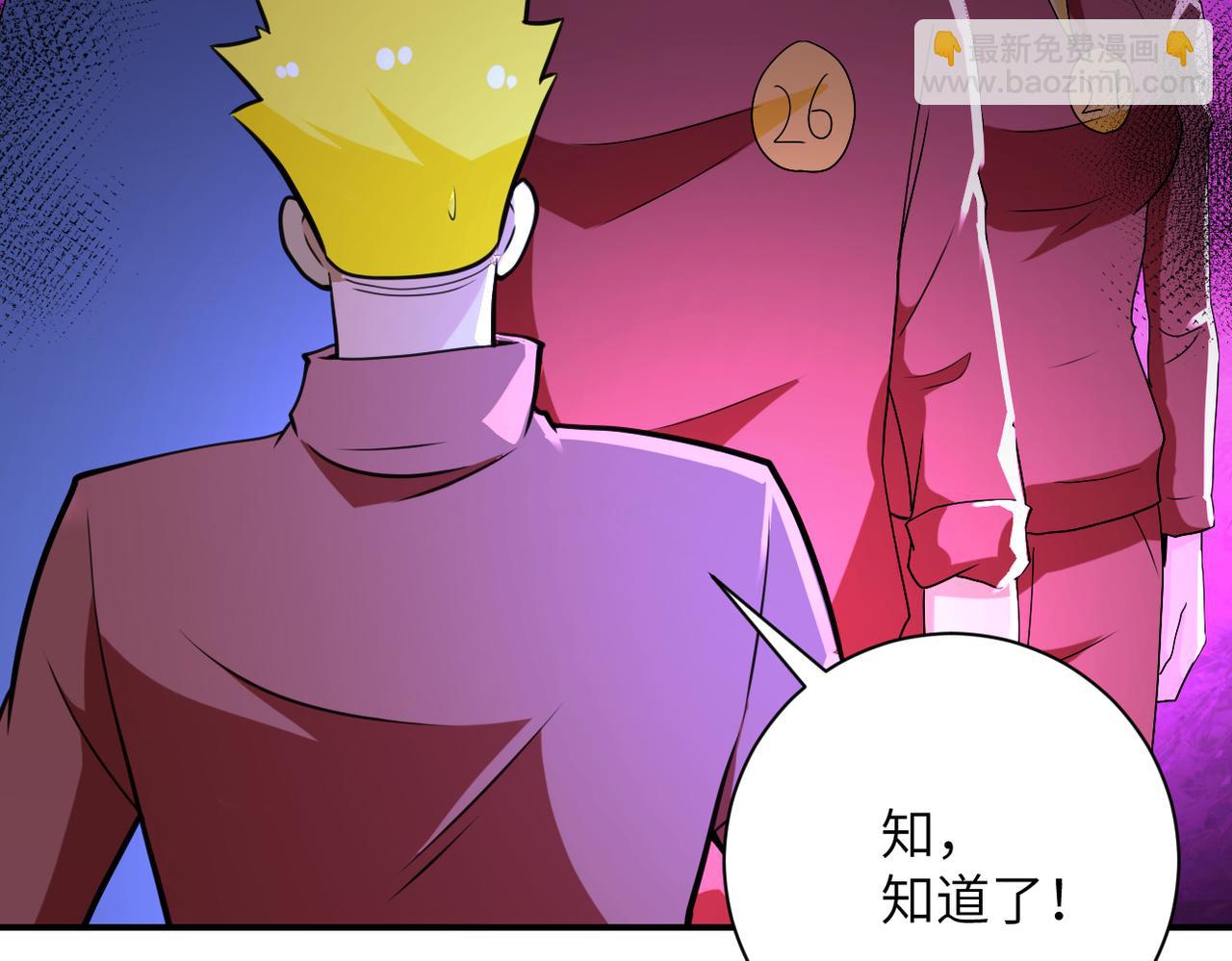 末世超級系統 - 第280話 誰是軟男？(2/2) - 2