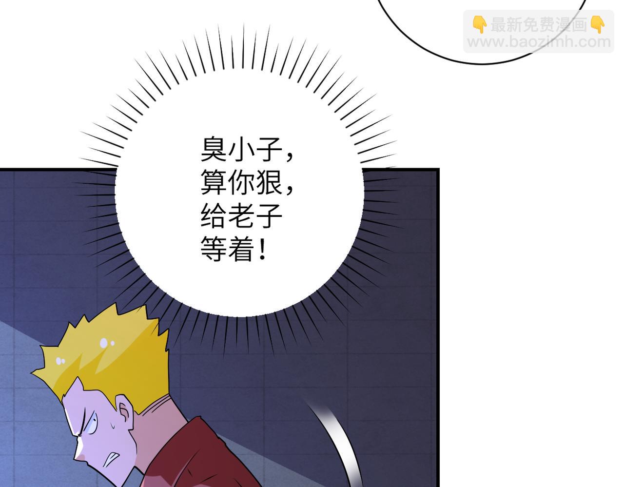 末世超級系統 - 第280話 誰是軟男？(2/2) - 3