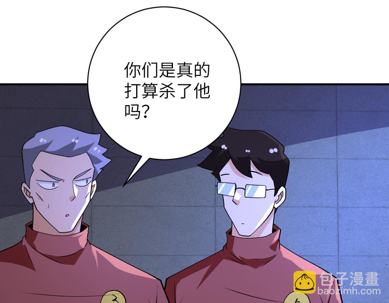 末世超級系統 - 第280話 誰是軟男？(2/2) - 5