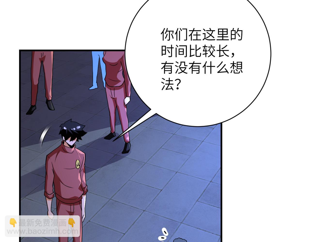 末世超級系統 - 第280話 誰是軟男？(2/2) - 6