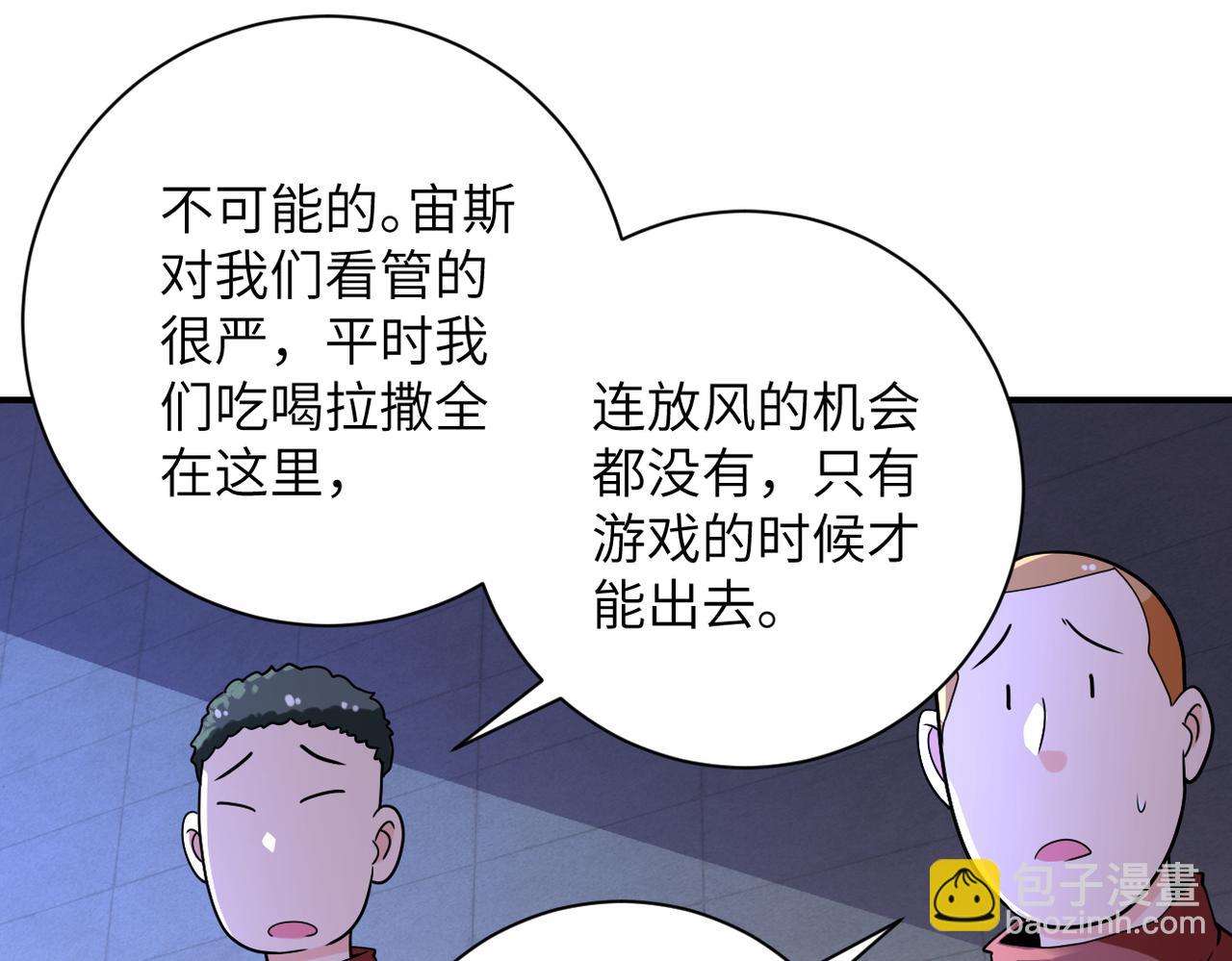 末世超級系統 - 第280話 誰是軟男？(2/2) - 1