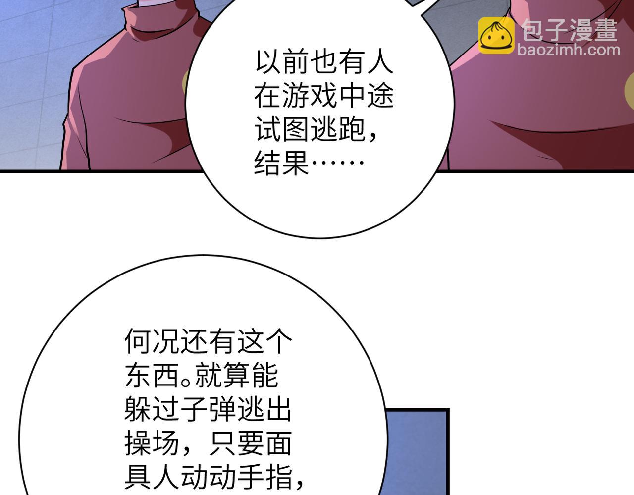 末世超級系統 - 第280話 誰是軟男？(2/2) - 2