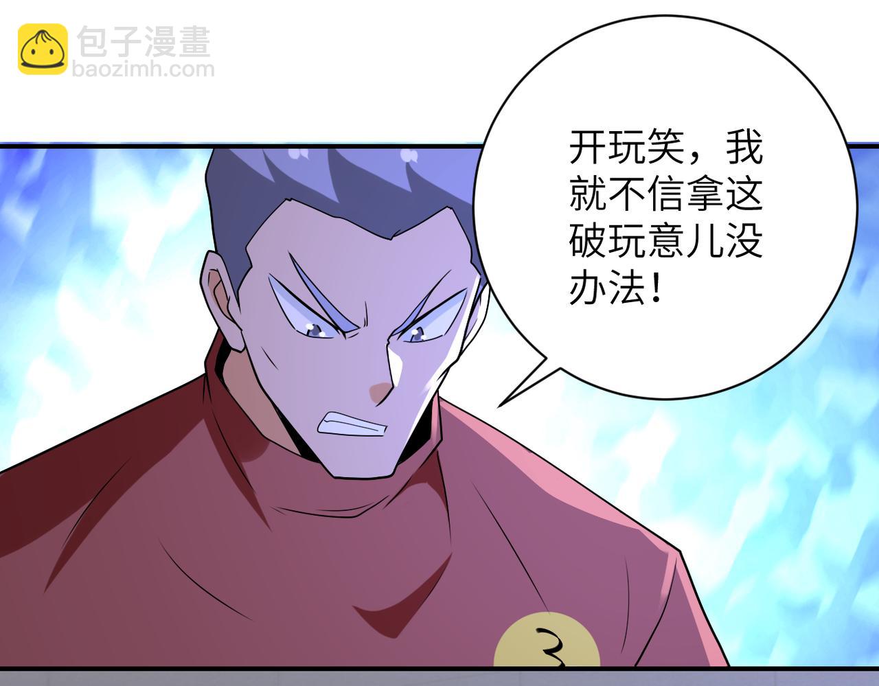 末世超級系統 - 第280話 誰是軟男？(2/2) - 6