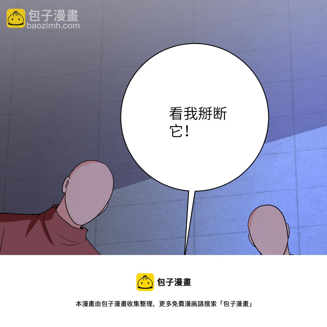 末世超級系統 - 第280話 誰是軟男？(2/2) - 7