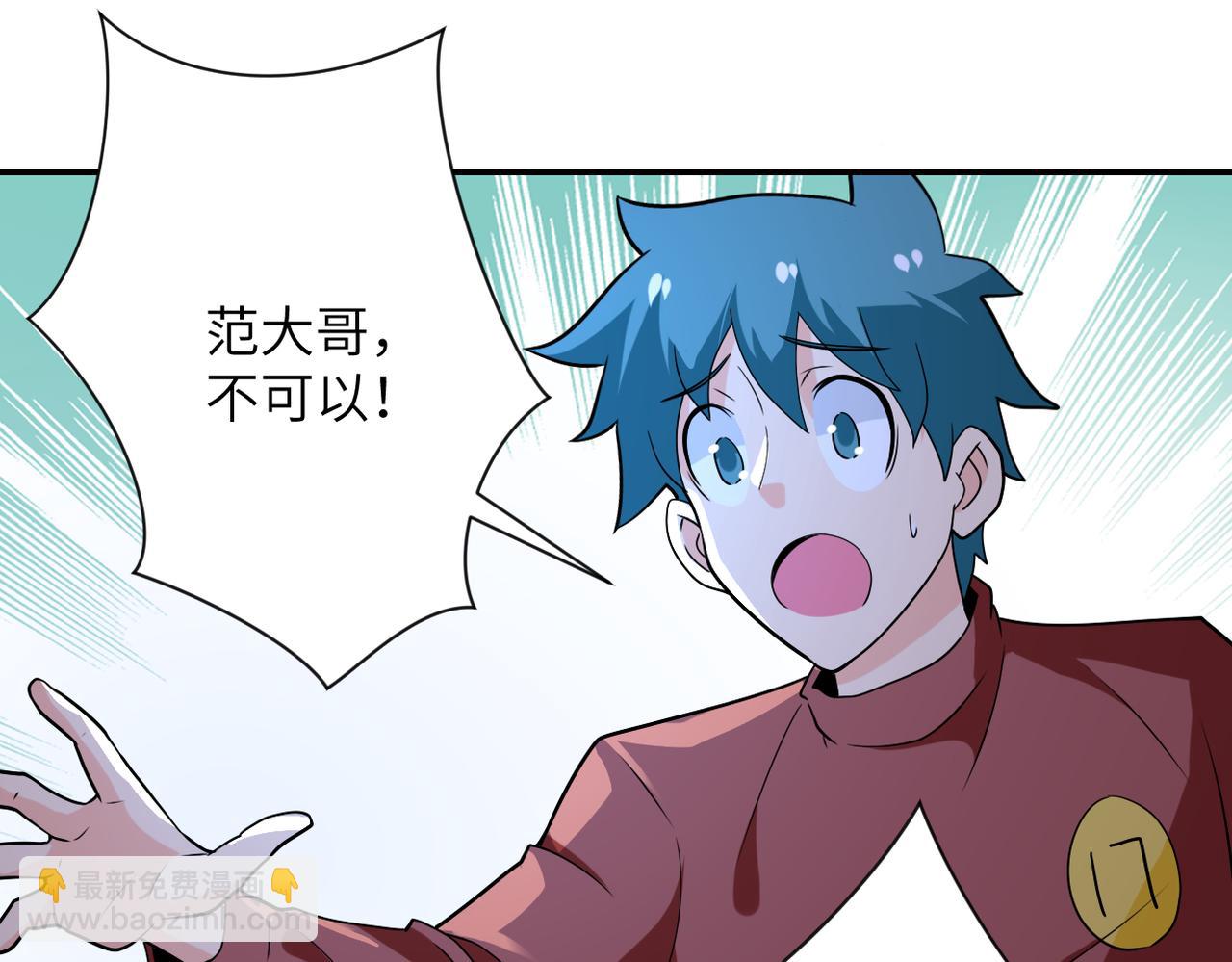 末世超級系統 - 第280話 誰是軟男？(2/2) - 4