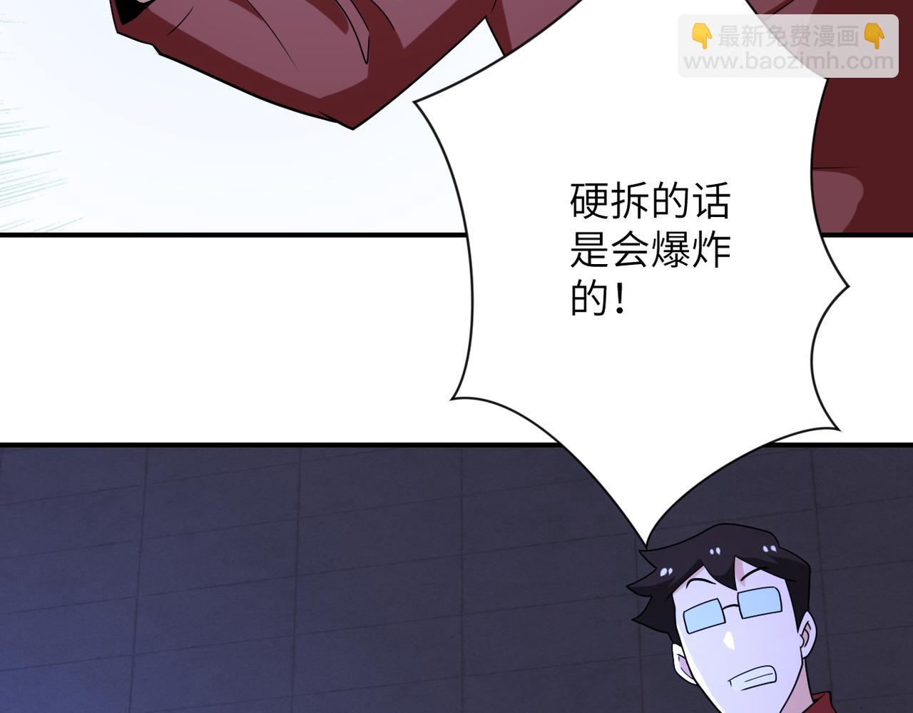 末世超級系統 - 第280話 誰是軟男？(2/2) - 5