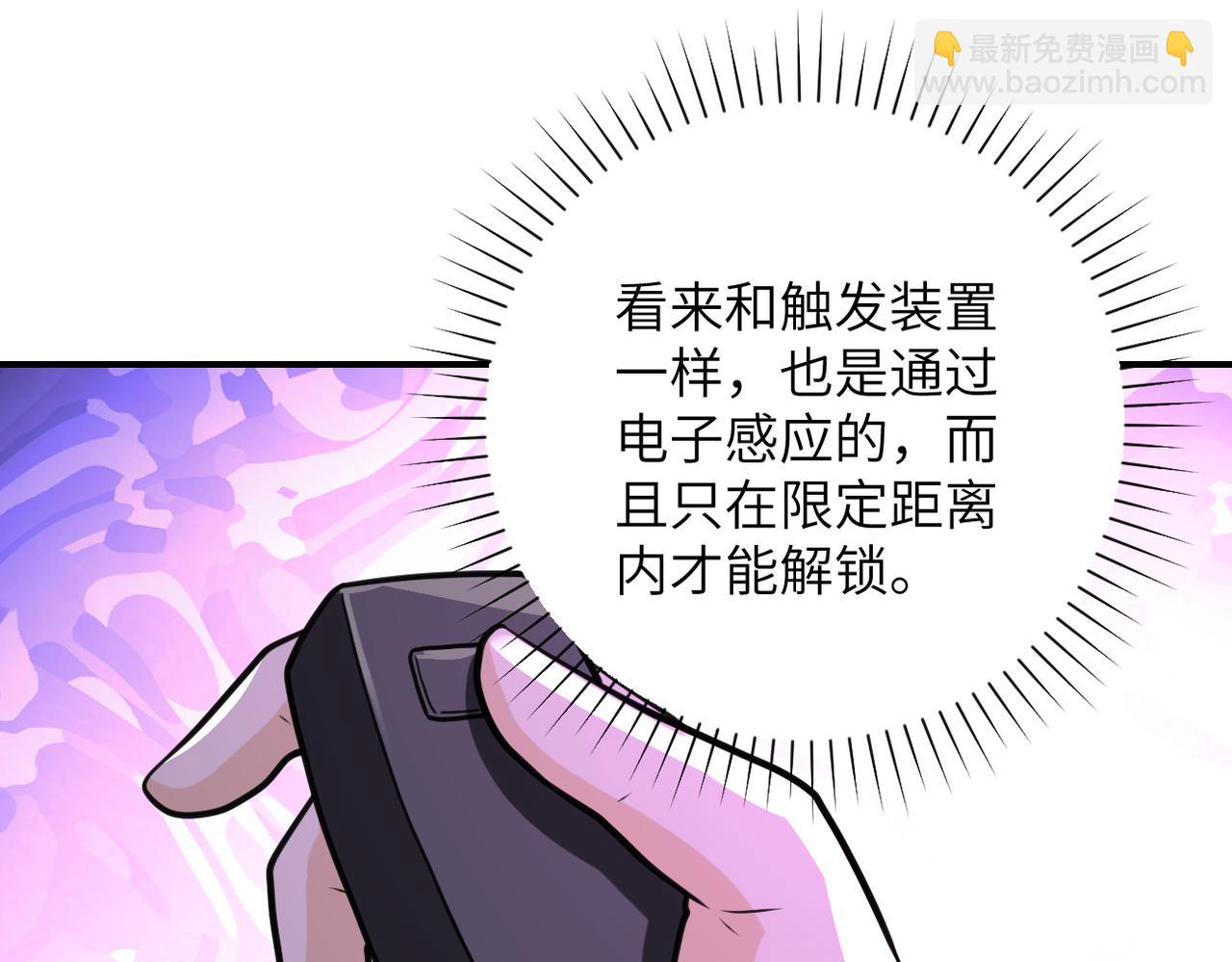 末世超級系統 - 第282話 鑰匙(2/2) - 7