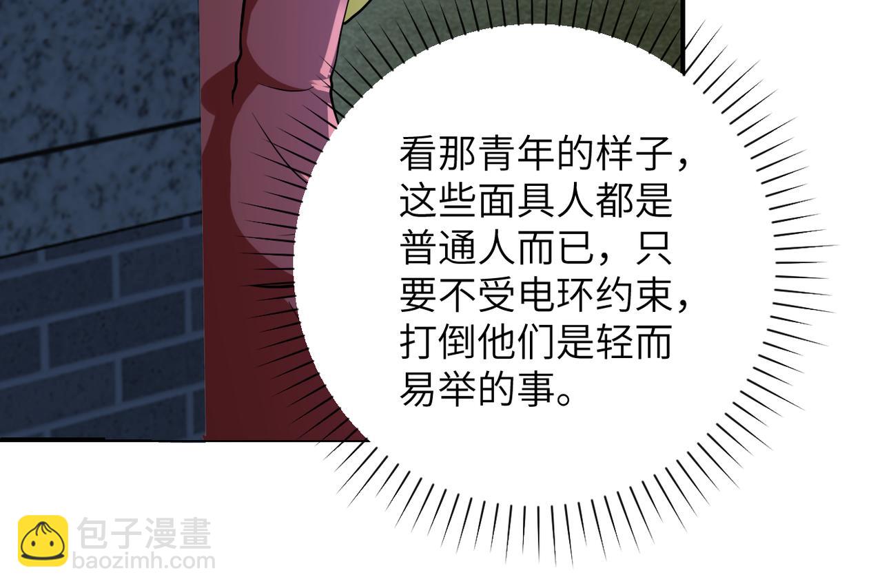 末世超級系統 - 第282話 鑰匙(2/2) - 3