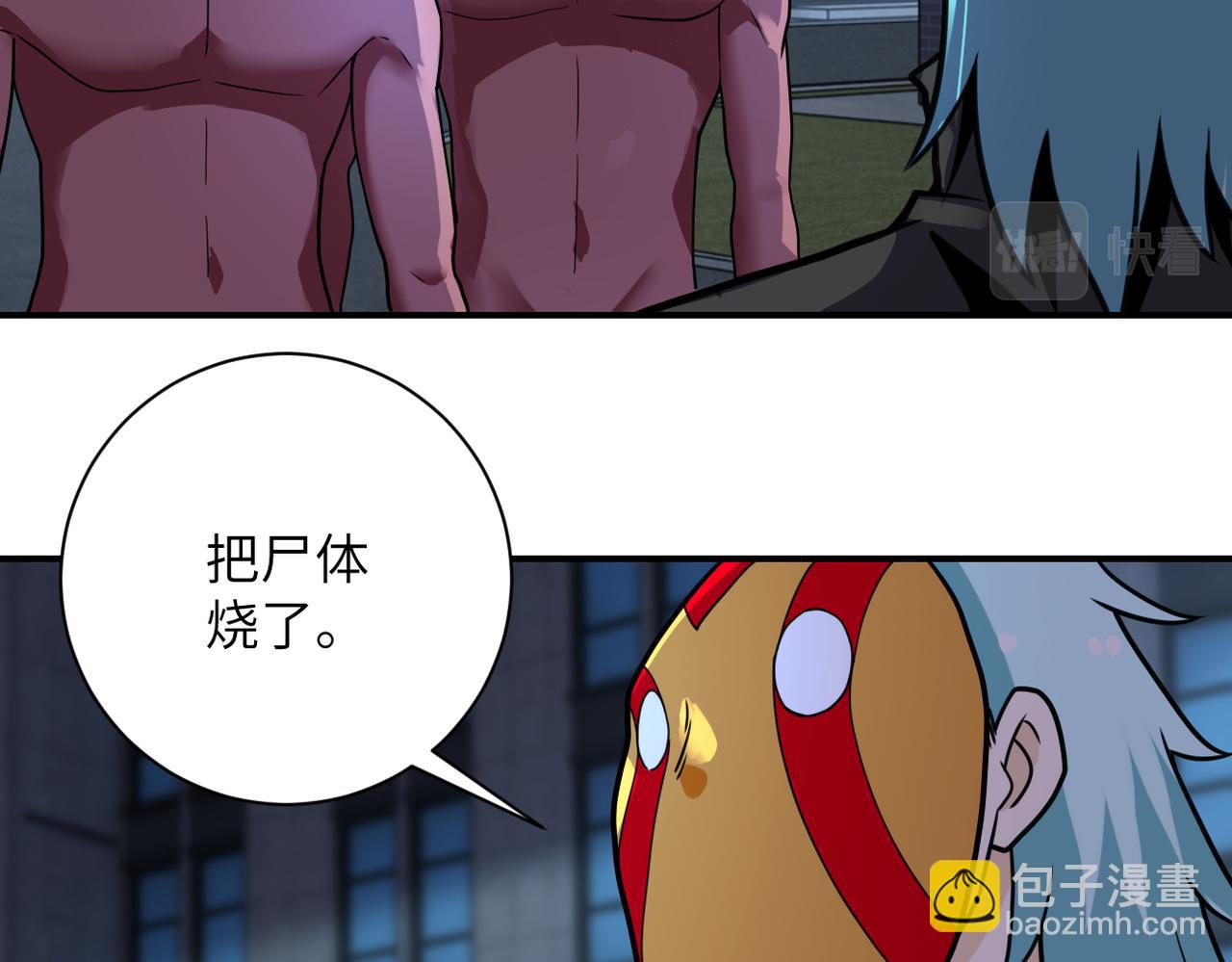 末世超級系統 - 第282話 鑰匙(2/2) - 5