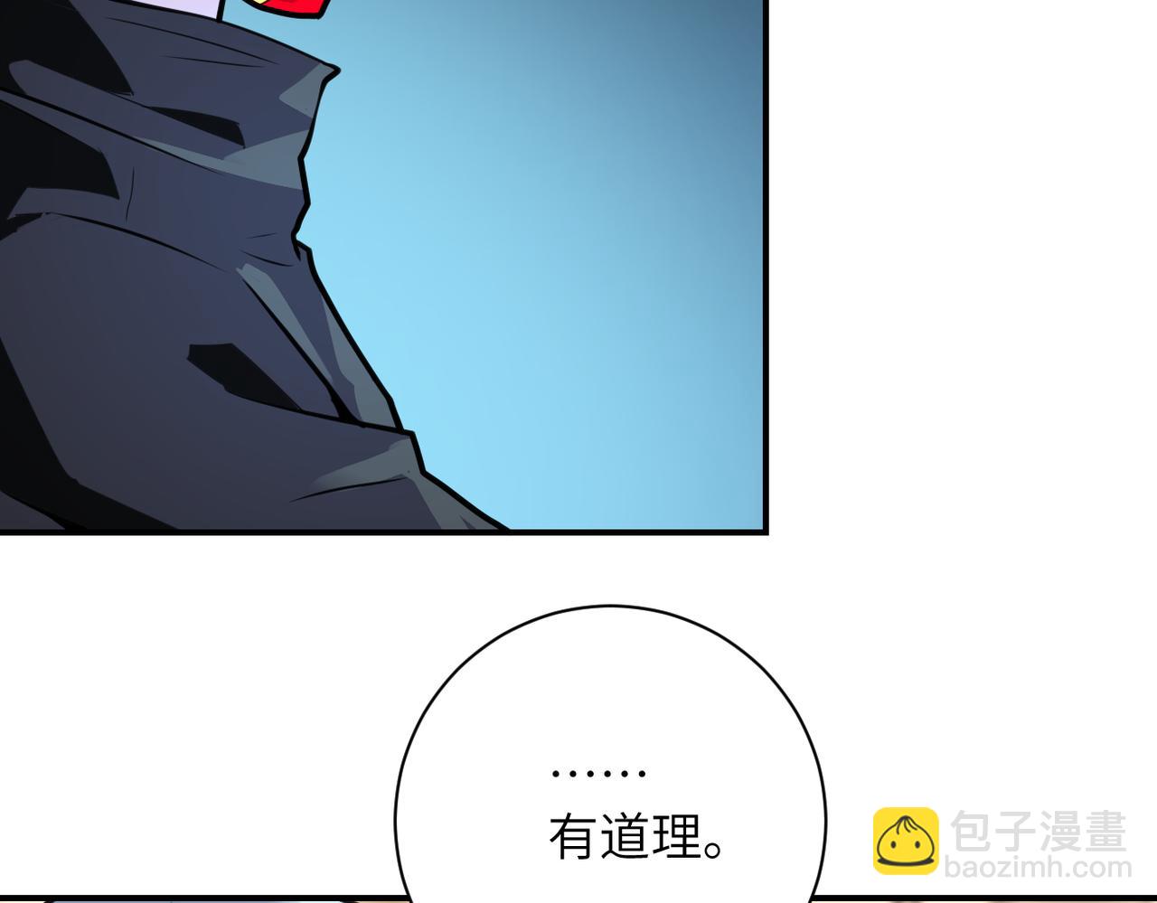 末世超級系統 - 第284話 審問(1/2) - 4