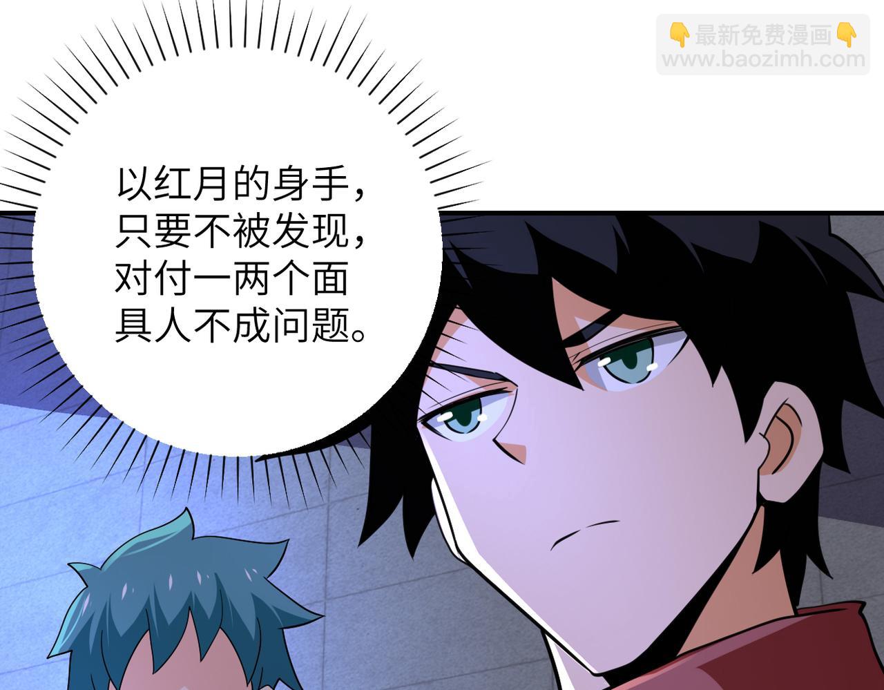 末世超級系統 - 第284話 審問(1/2) - 5