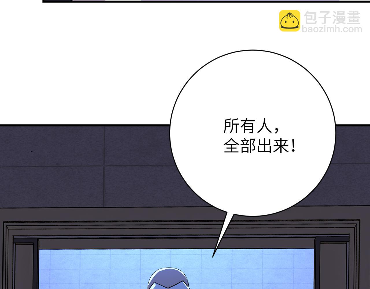 末世超級系統 - 第284話 審問(1/2) - 7