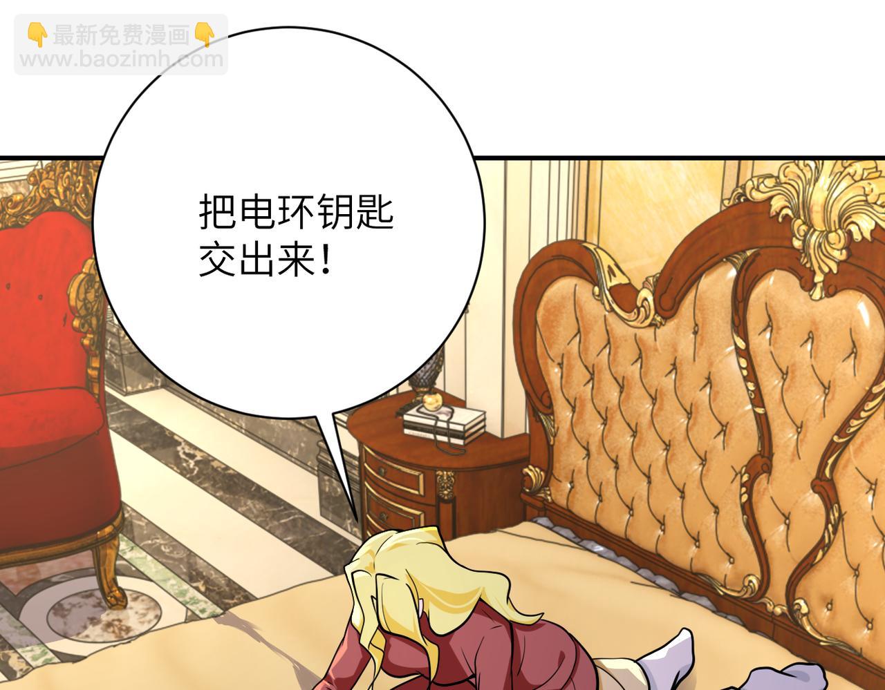 末世超級系統 - 第284話 審問(1/2) - 4