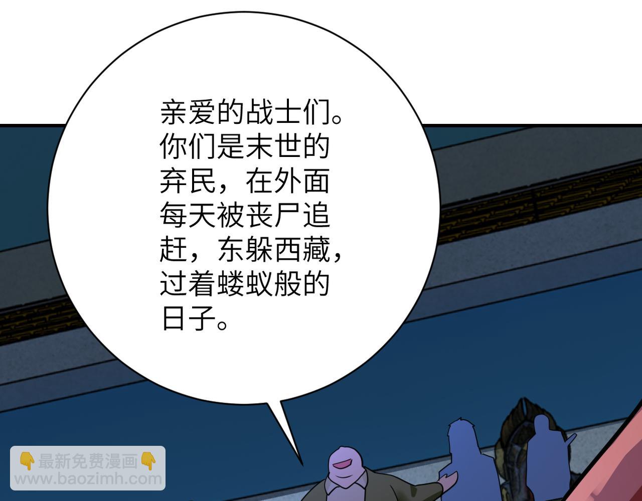 末世超級系統 - 第284話 審問(1/2) - 7