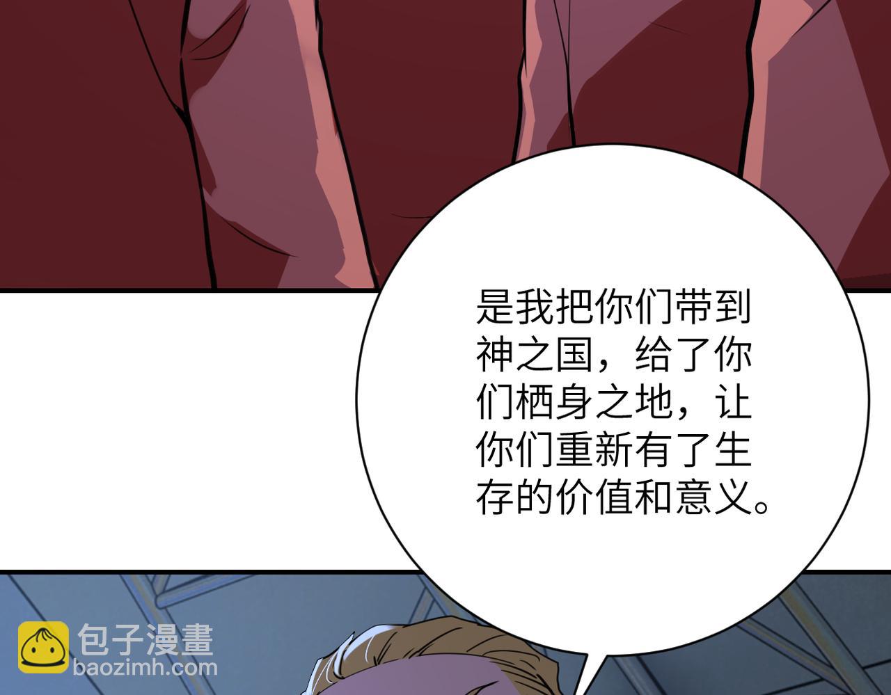 末世超級系統 - 第284話 審問(1/2) - 1