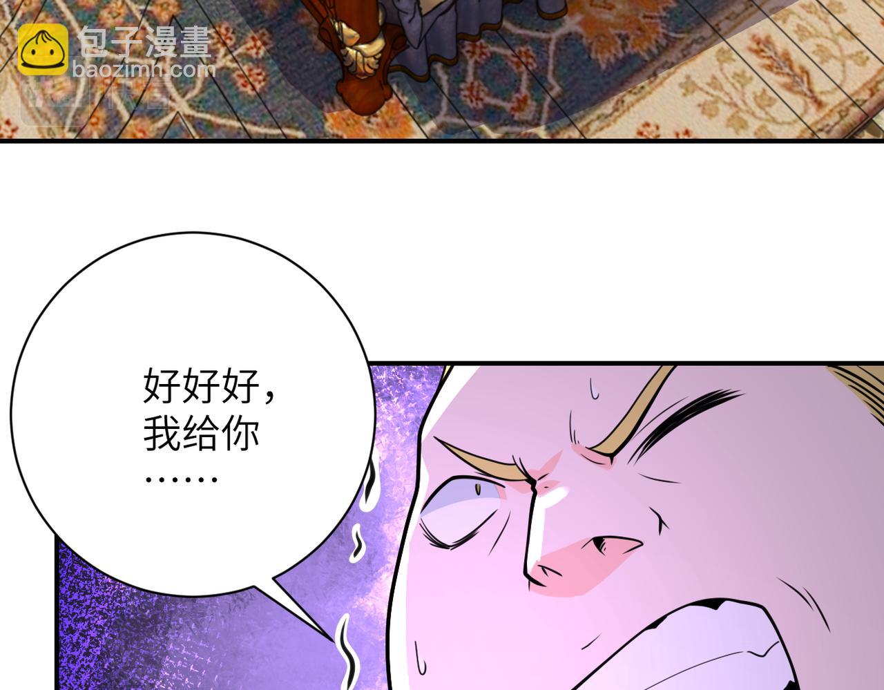 末世超級系統 - 第284話 審問(1/2) - 6