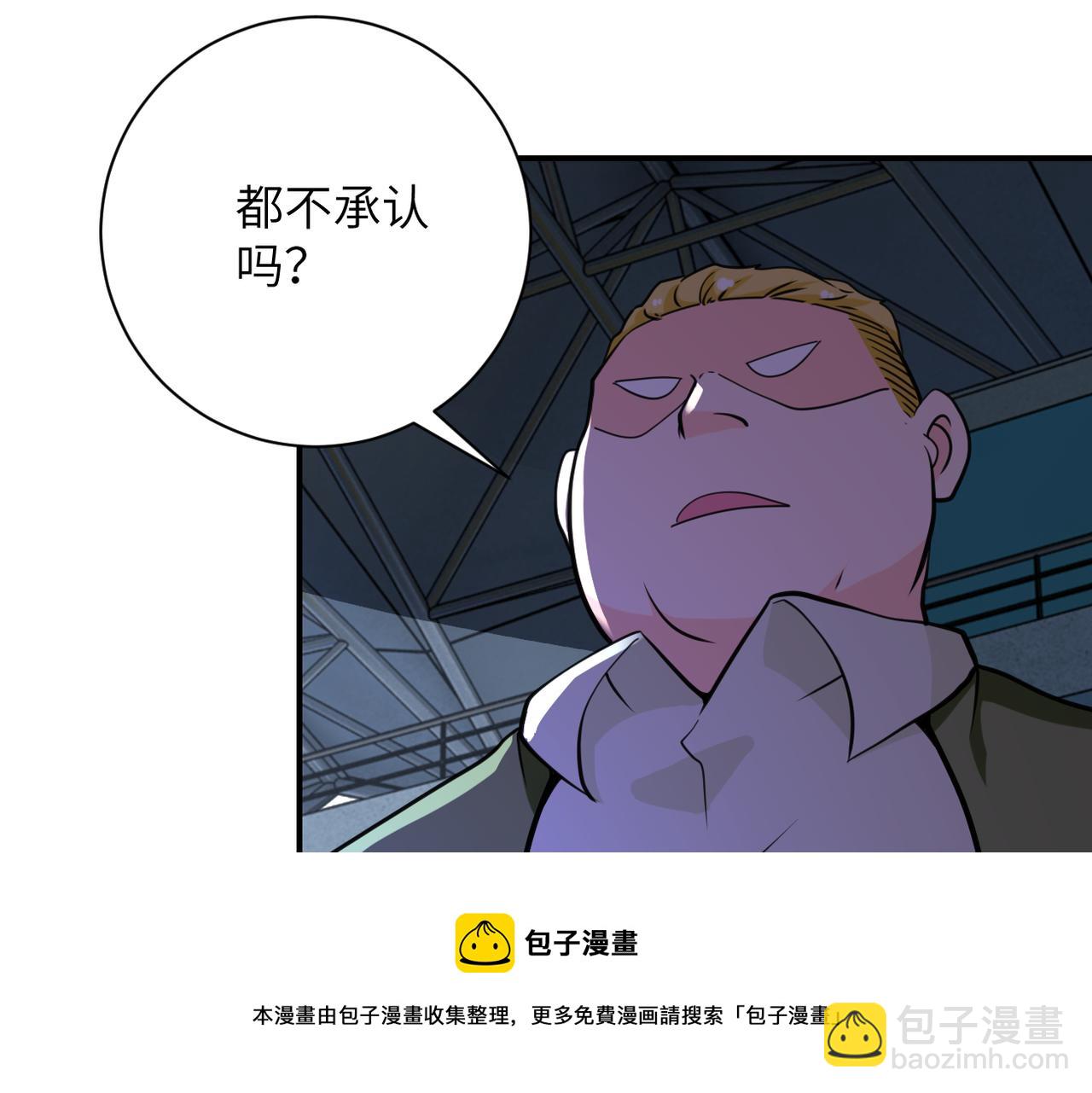 末世超級系統 - 第284話 審問(2/2) - 4