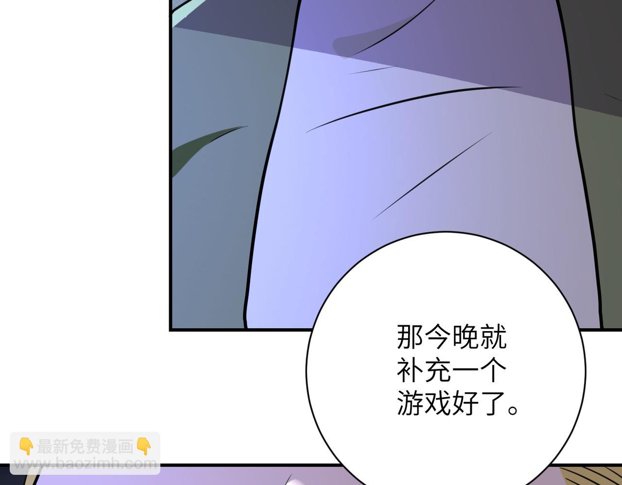 末世超級系統 - 第284話 審問(2/2) - 5