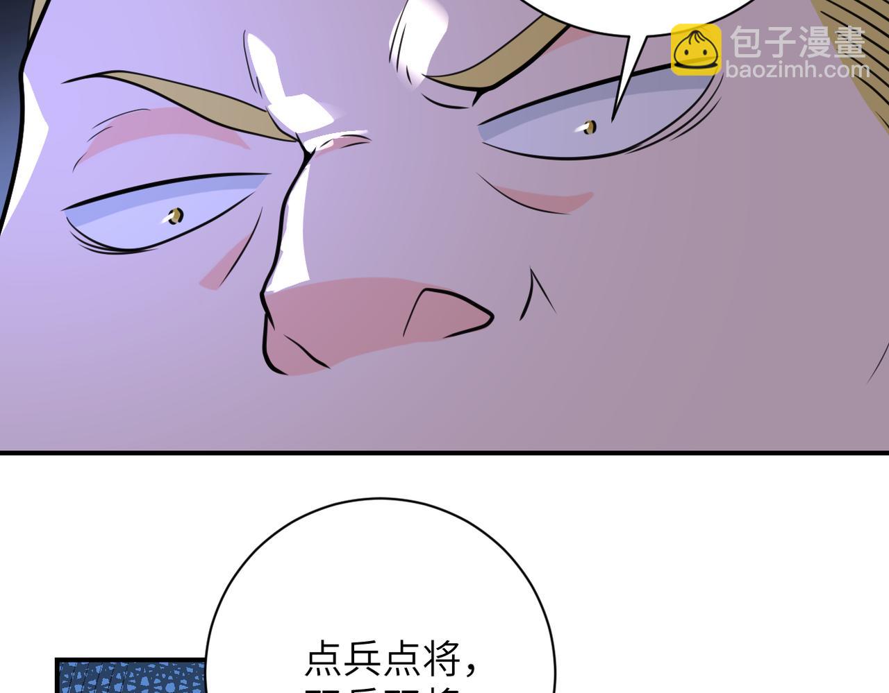 末世超級系統 - 第284話 審問(2/2) - 6