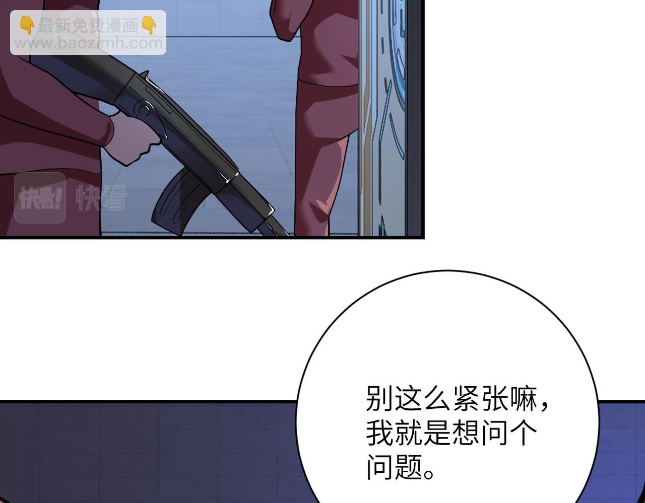 末世超級系統 - 第286話 開鎖(1/2) - 2