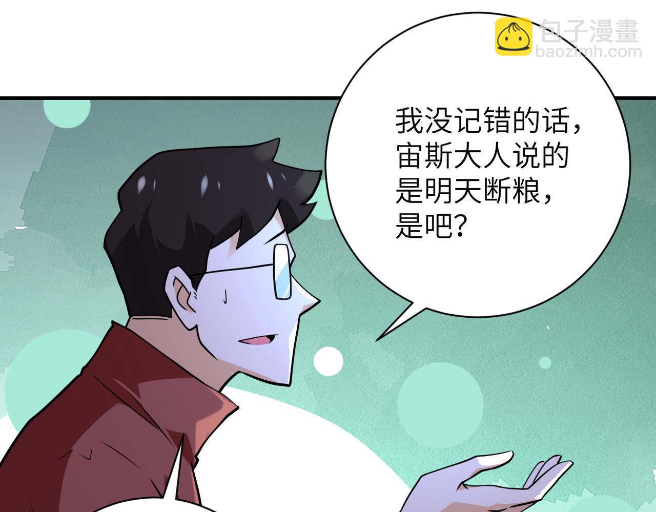 末世超級系統 - 第286話 開鎖(1/2) - 5