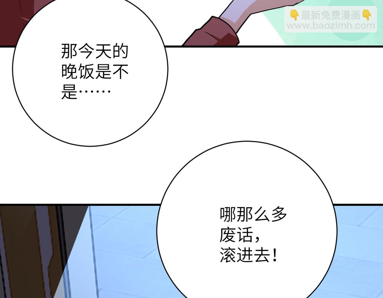 末世超級系統 - 第286話 開鎖(1/2) - 6