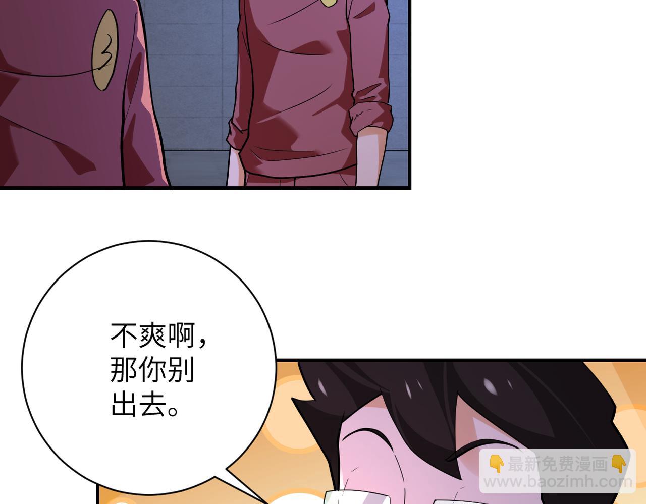 末世超級系統 - 第286話 開鎖(1/2) - 7