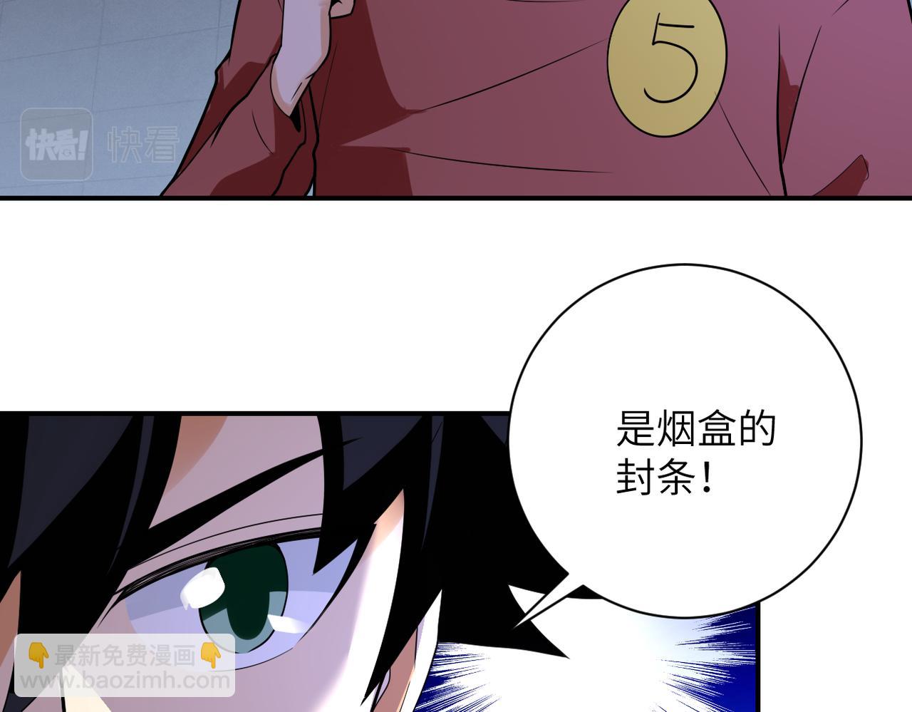 末世超級系統 - 第286話 開鎖(1/2) - 4