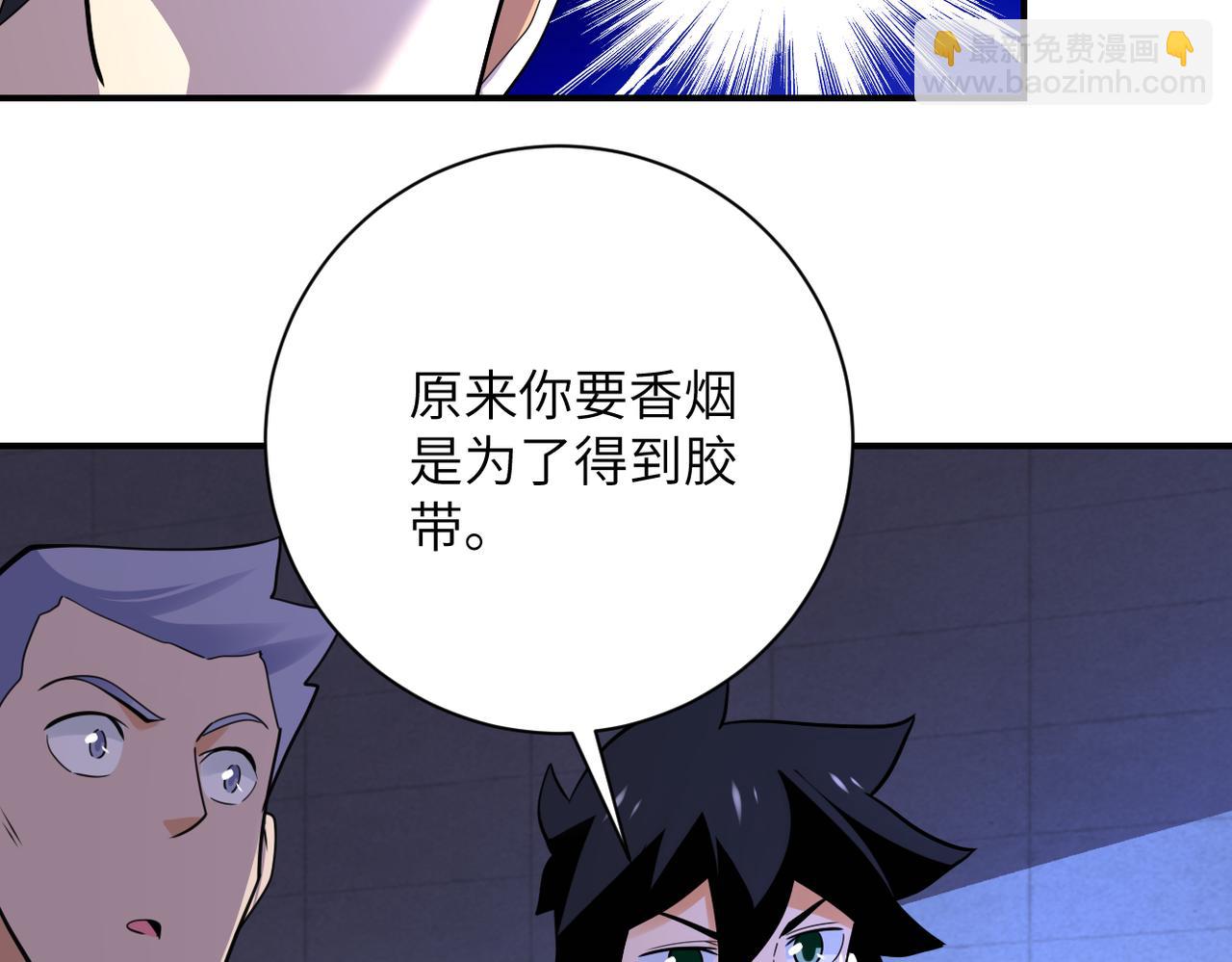 末世超級系統 - 第286話 開鎖(1/2) - 5