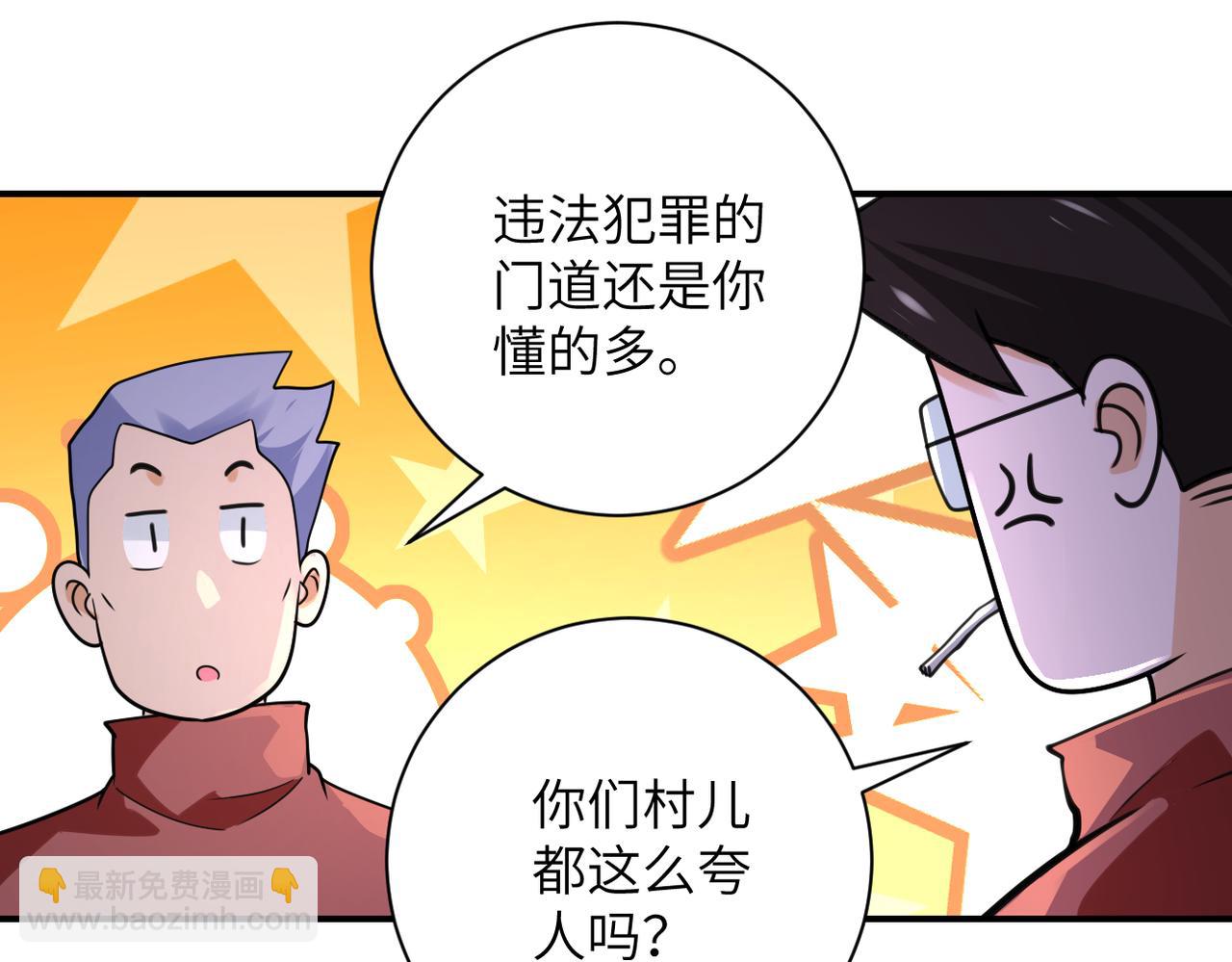 末世超級系統 - 第286話 開鎖(1/2) - 8