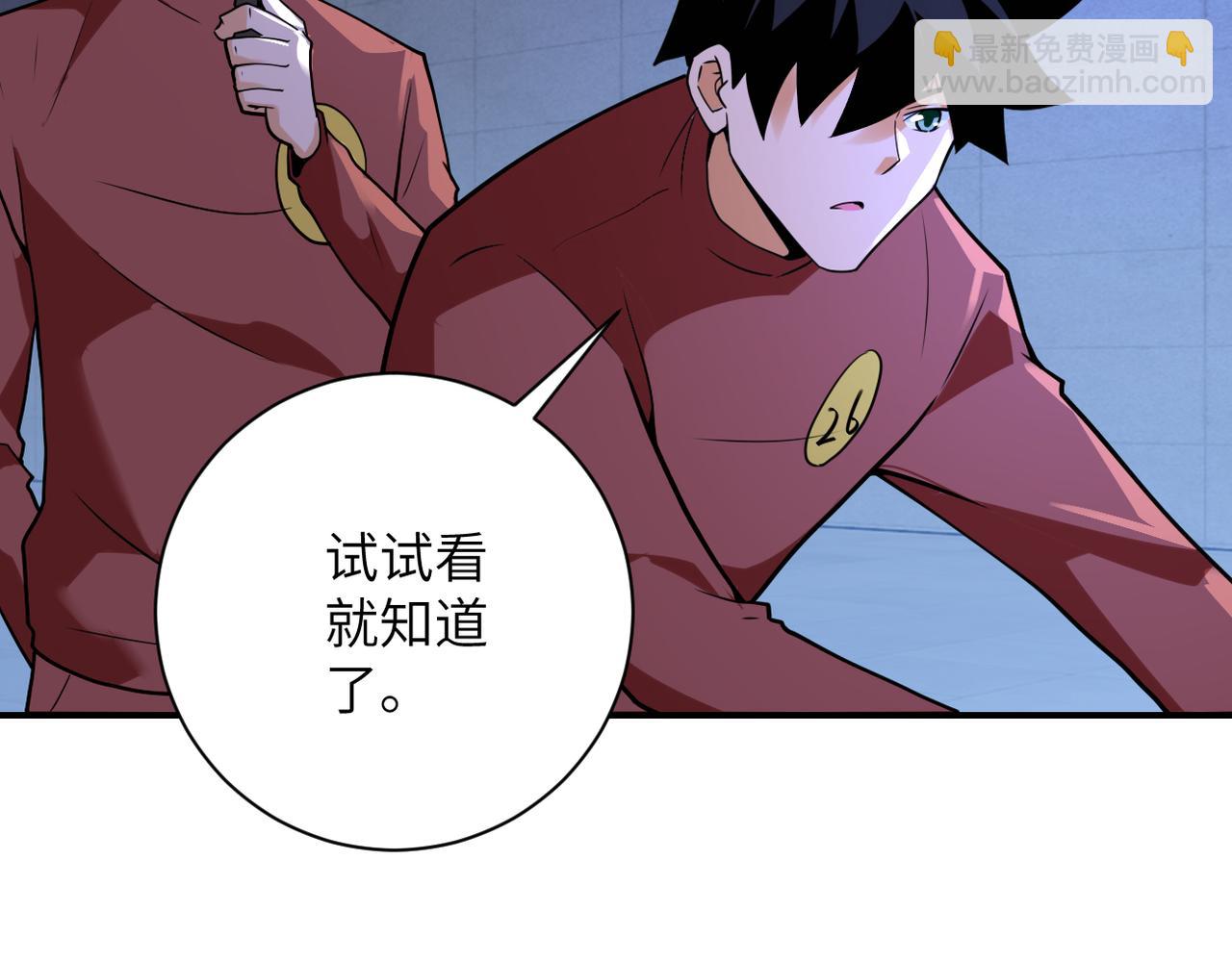 末世超級系統 - 第286話 開鎖(1/2) - 2