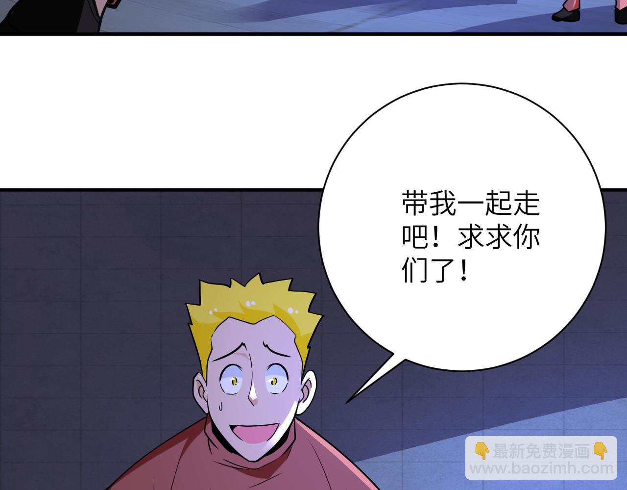 末世超級系統 - 第286話 開鎖(2/2) - 5