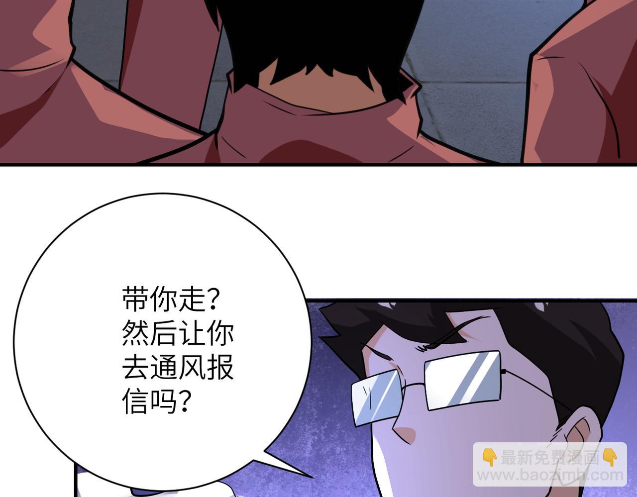 末世超級系統 - 第286話 開鎖(2/2) - 7