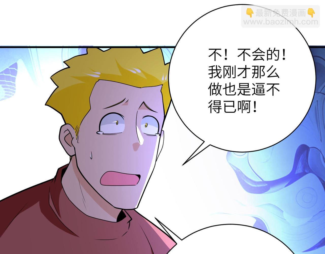 末世超級系統 - 第286話 開鎖(2/2) - 2