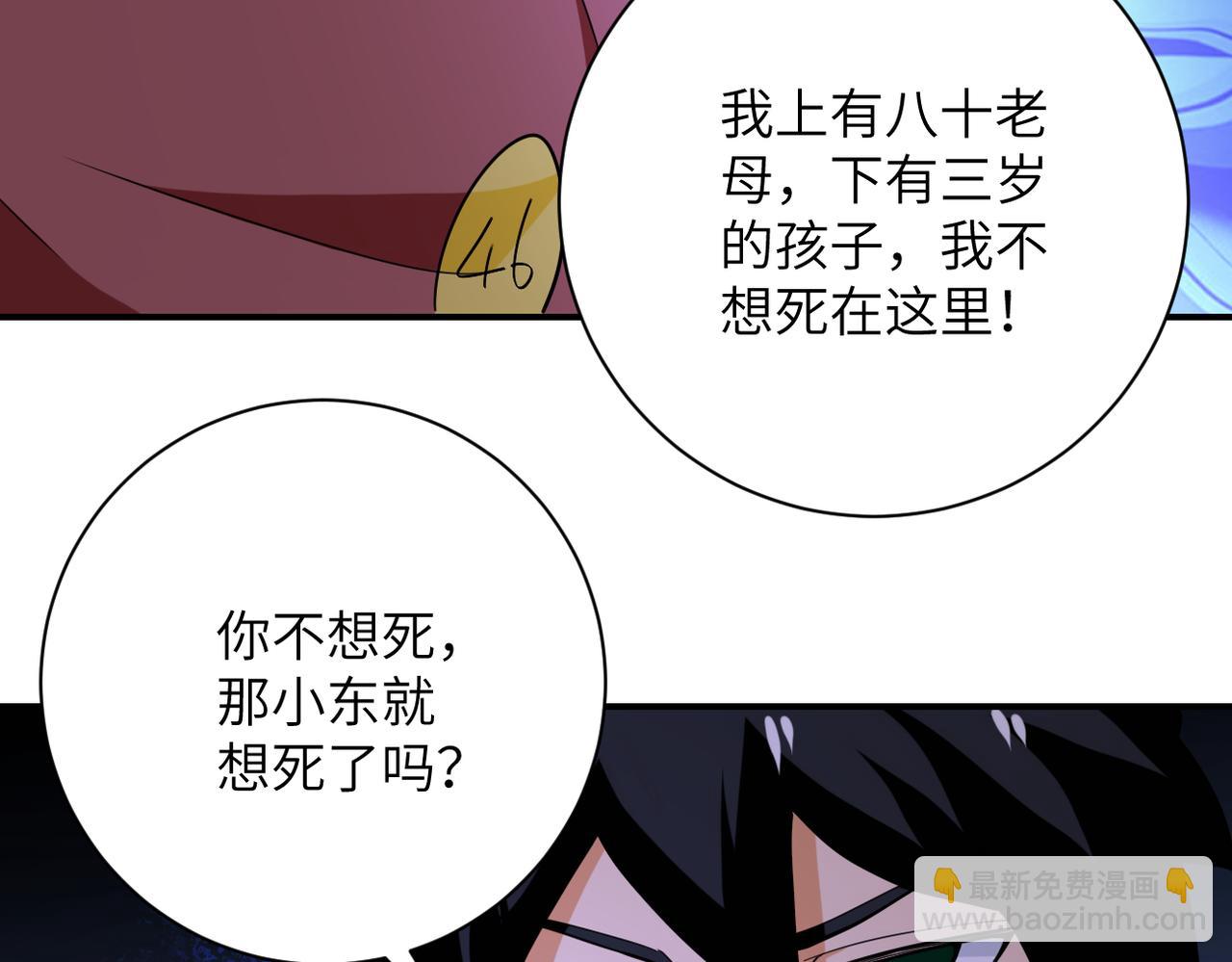 末世超級系統 - 第286話 開鎖(2/2) - 3
