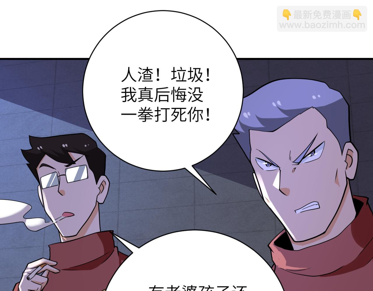 末世超級系統 - 第286話 開鎖(2/2) - 7