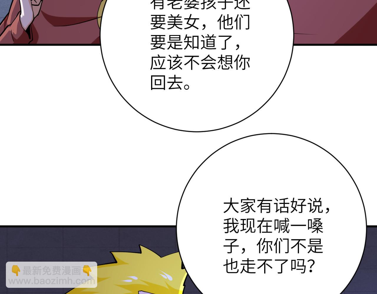 末世超級系統 - 第286話 開鎖(2/2) - 1
