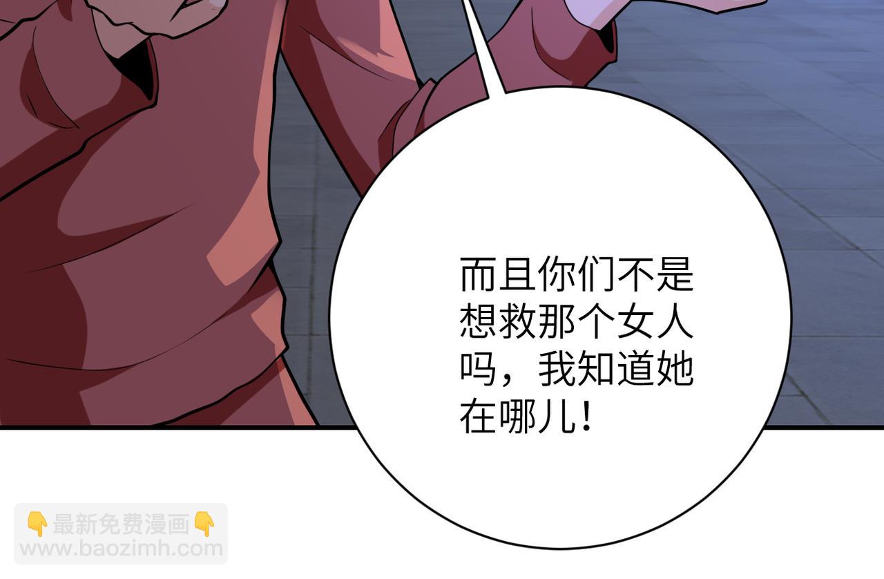 末世超級系統 - 第286話 開鎖(2/2) - 3