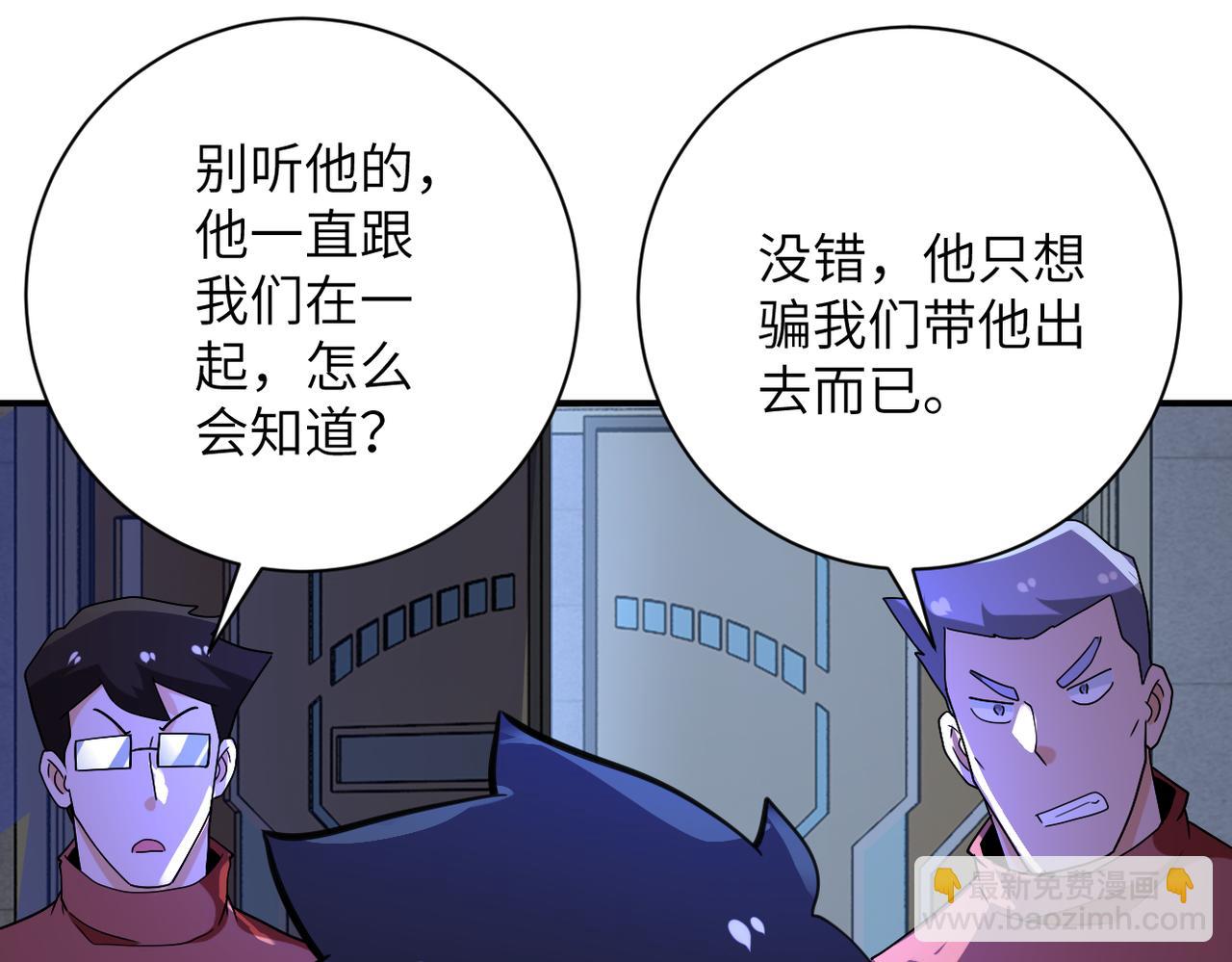 末世超級系統 - 第286話 開鎖(2/2) - 4