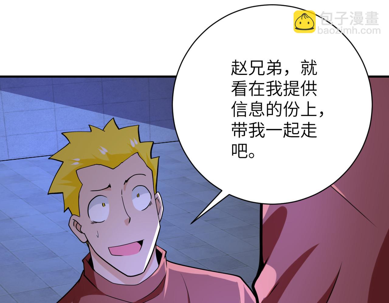 末世超級系統 - 第286話 開鎖(2/2) - 7