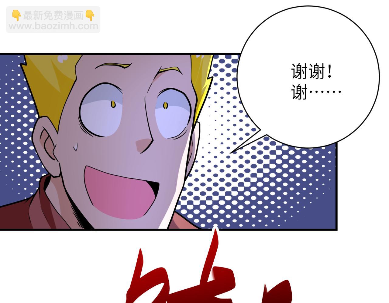 末世超級系統 - 第286話 開鎖(2/2) - 4