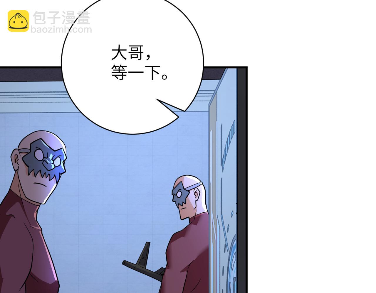 末世超級系統 - 第286話 開鎖(1/2) - 1