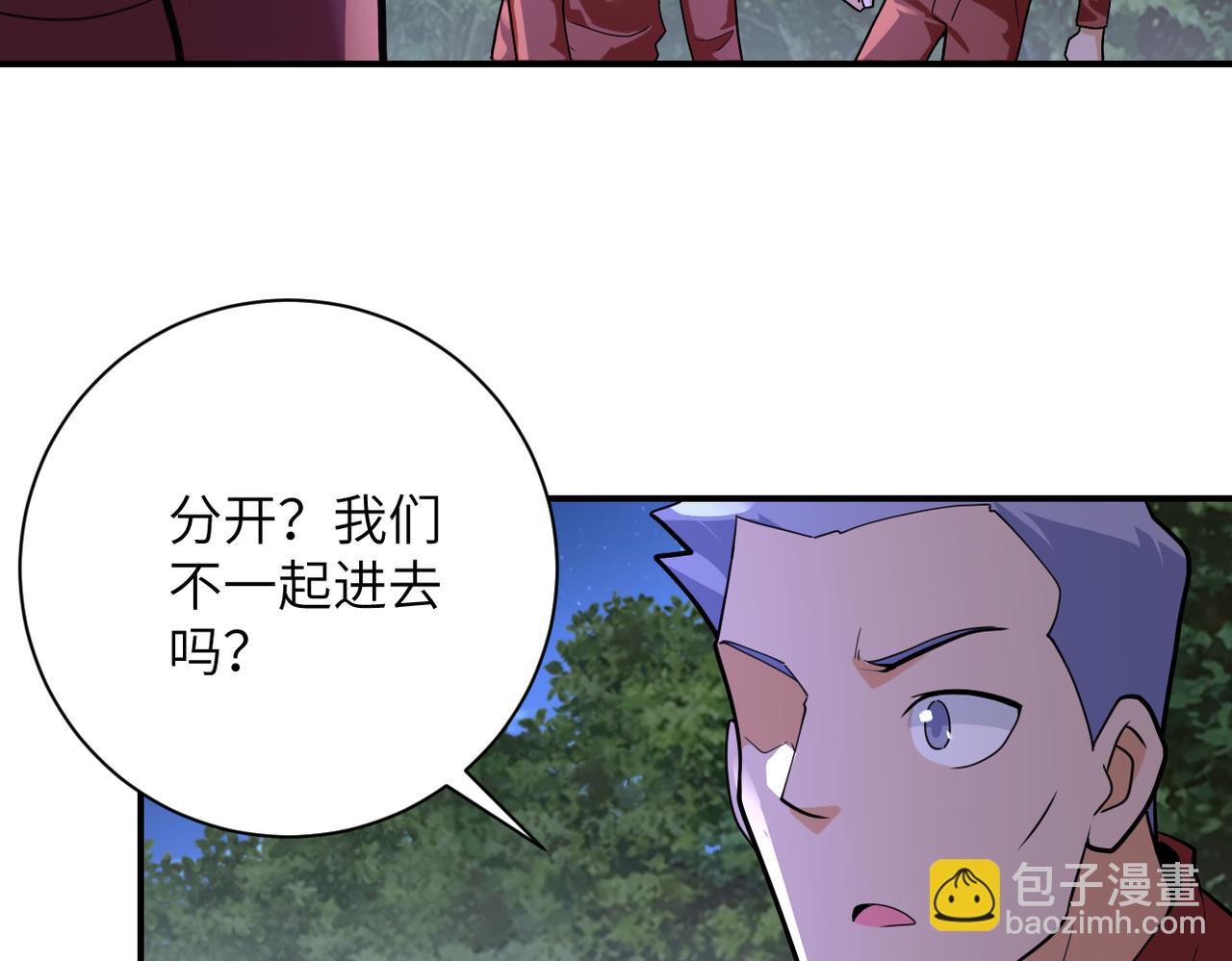 末世超级系统 - 第288话 独自潜入(1/2) - 2