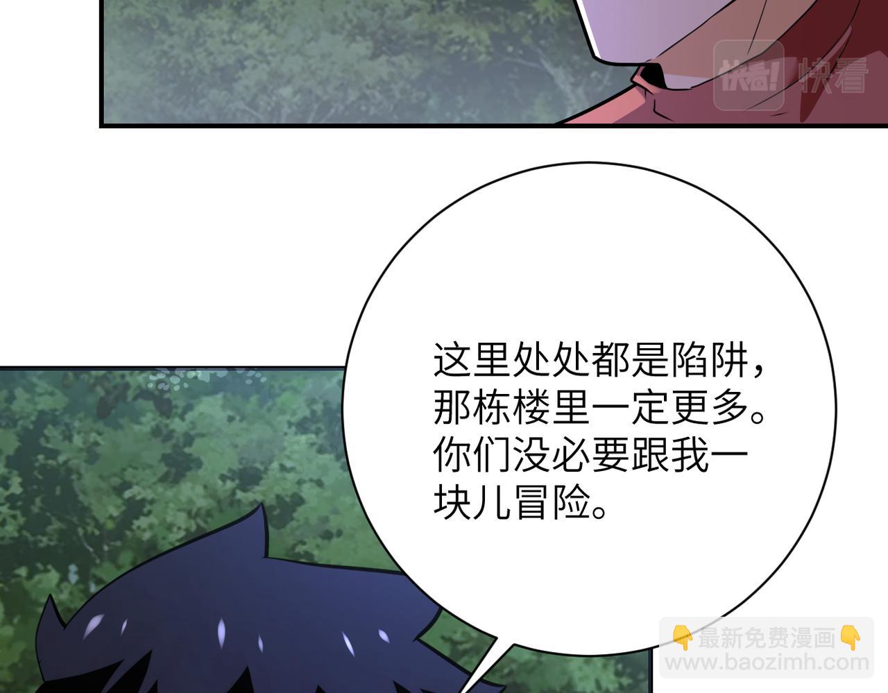 末世超級系統 - 第288話 獨自潛入(1/2) - 3