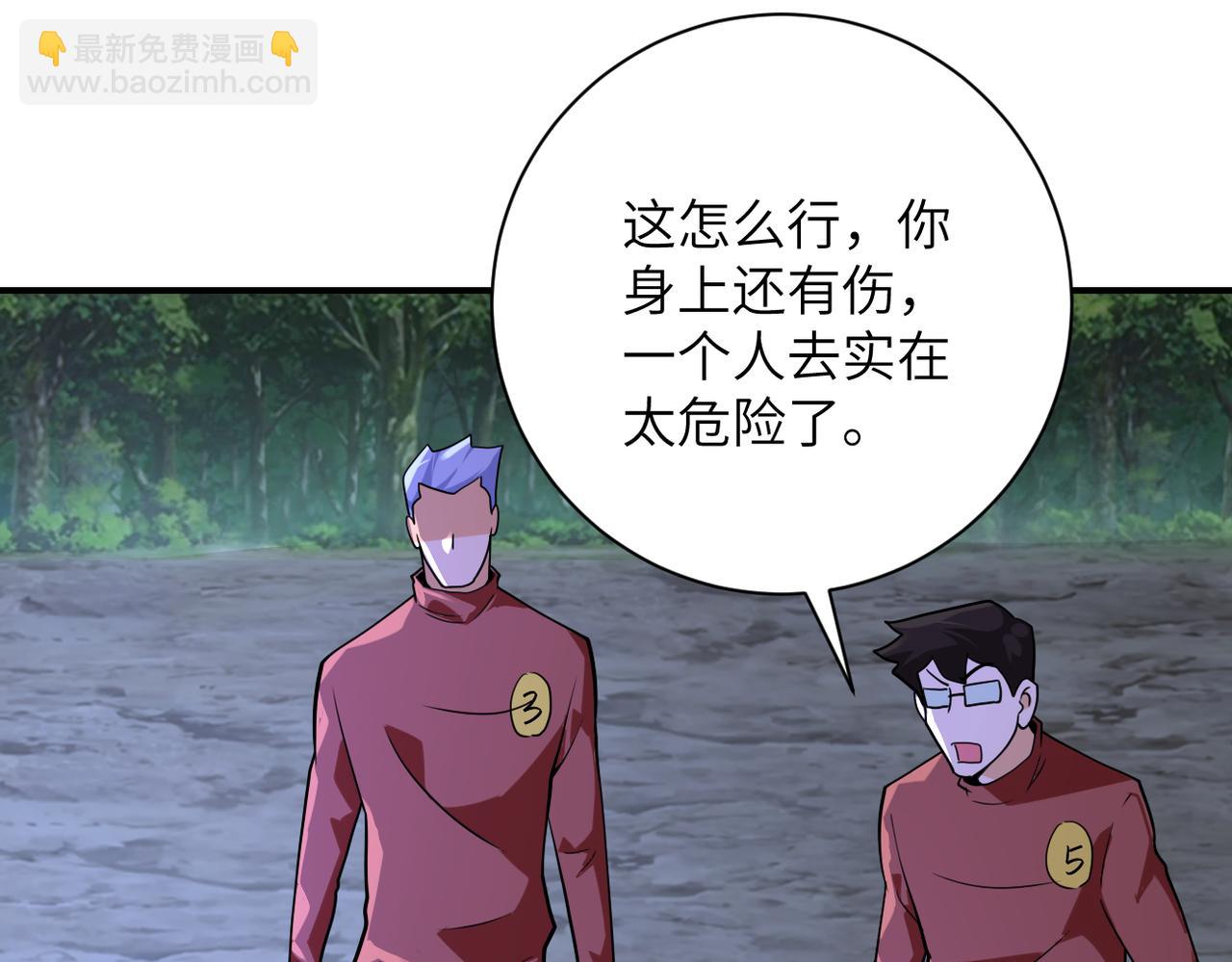 末世超級系統 - 第288話 獨自潛入(1/2) - 6