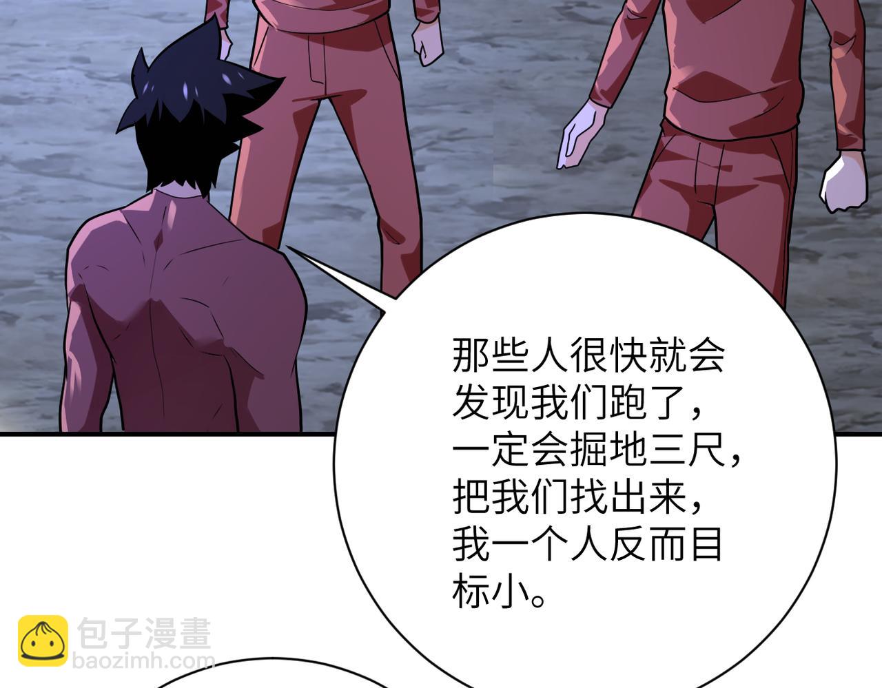 末世超級系統 - 第288話 獨自潛入(1/2) - 7