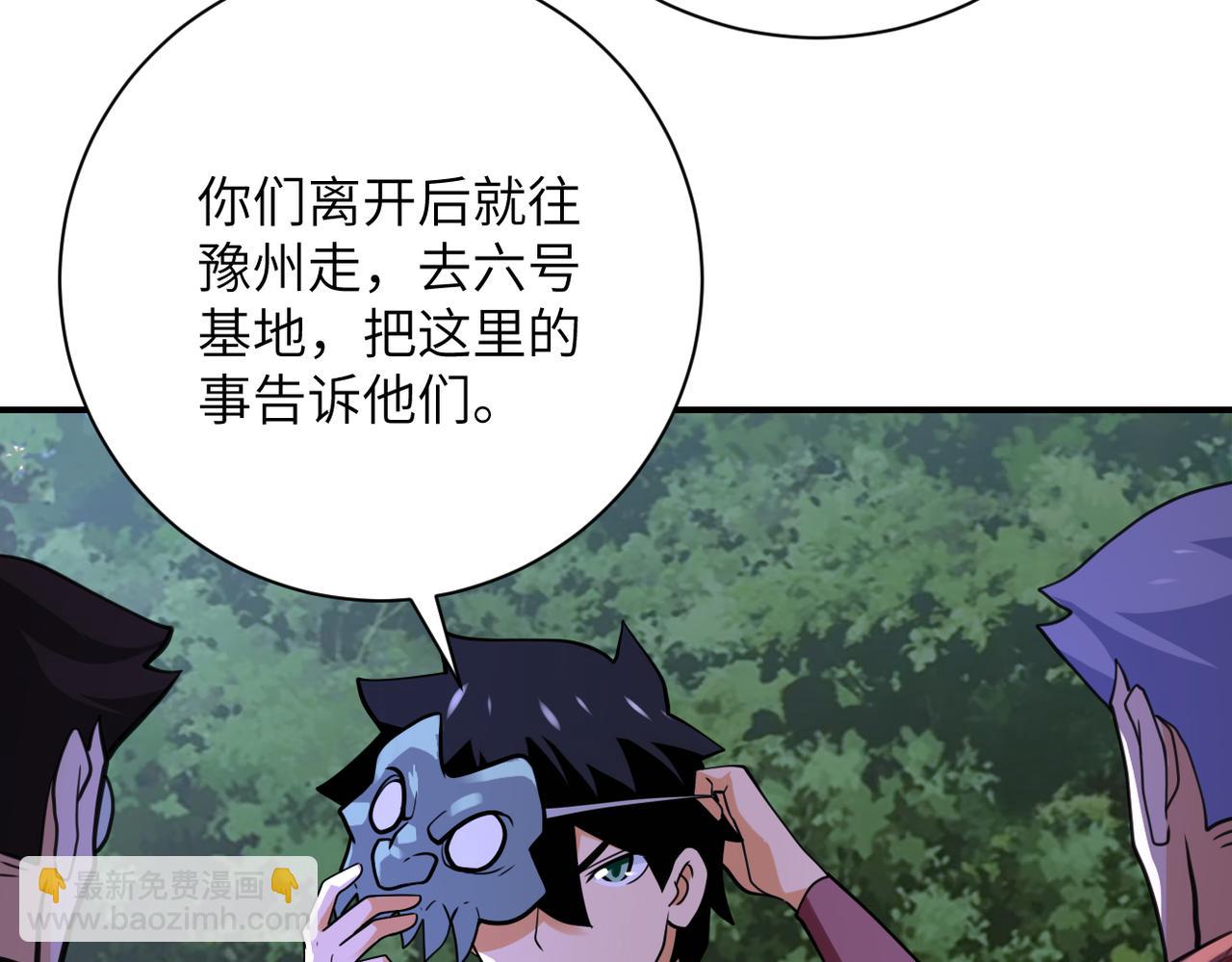 末世超級系統 - 第288話 獨自潛入(1/2) - 8